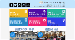 Desktop Screenshot of kingkoh.co.jp