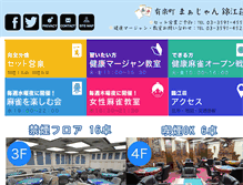 Tablet Screenshot of kingkoh.co.jp